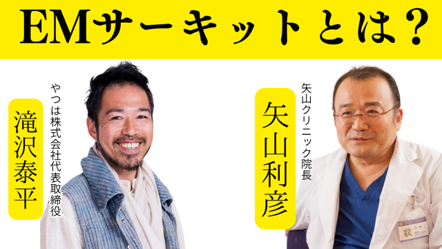 やつはメールマガジン Vol.984 ≪たきさわたいへいコラム：電磁波を
